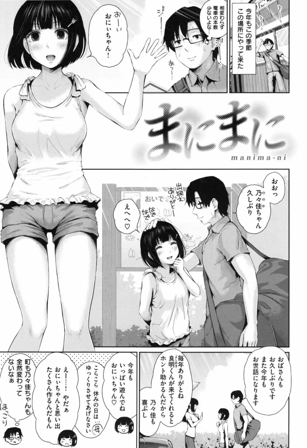 ましゅまろでぃず + とらのあなリーフレット Page.10