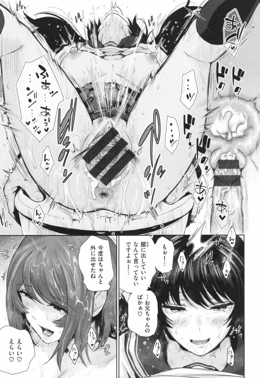 ましゅまろでぃず + とらのあなリーフレット Page.116