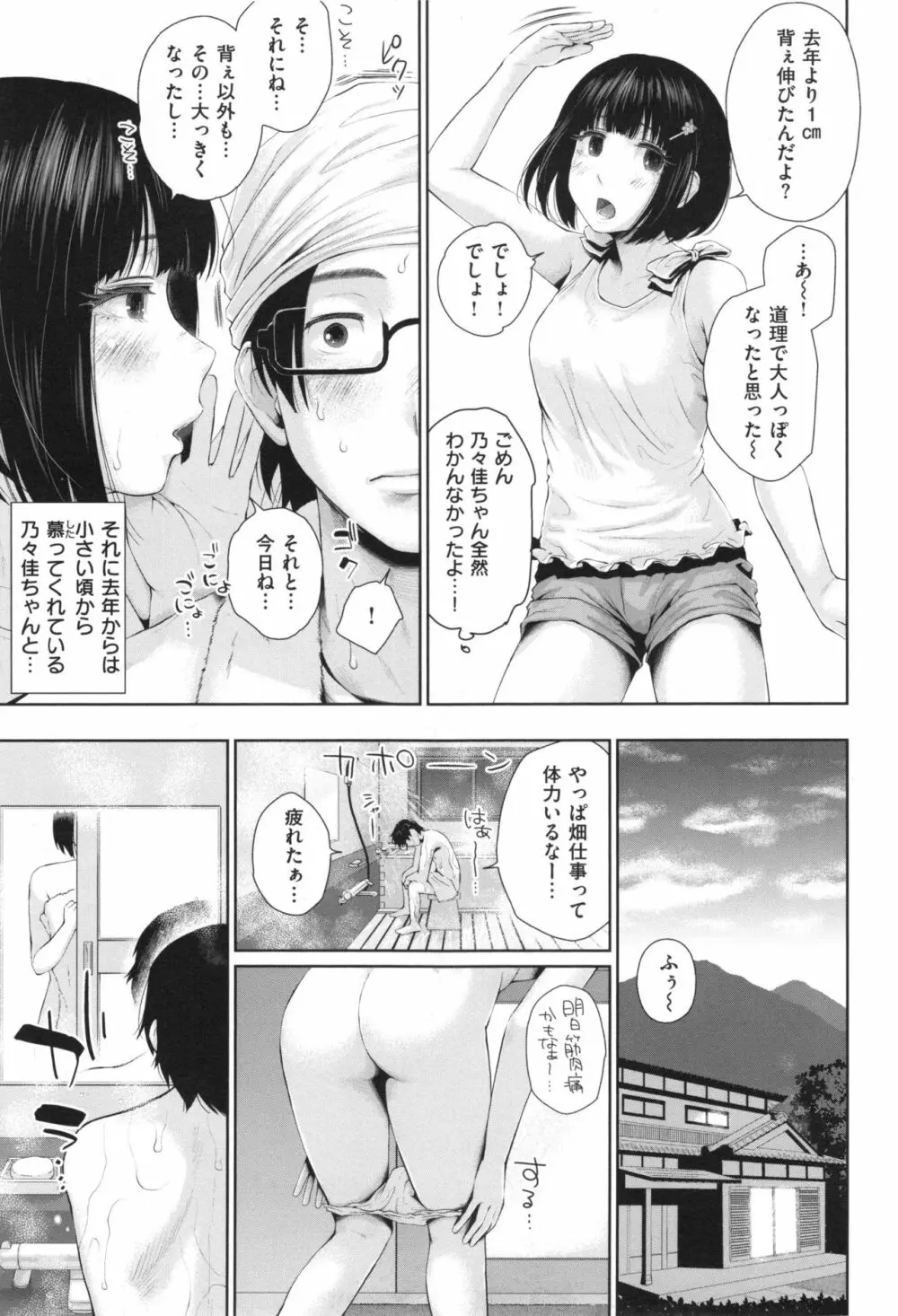 ましゅまろでぃず + とらのあなリーフレット Page.12