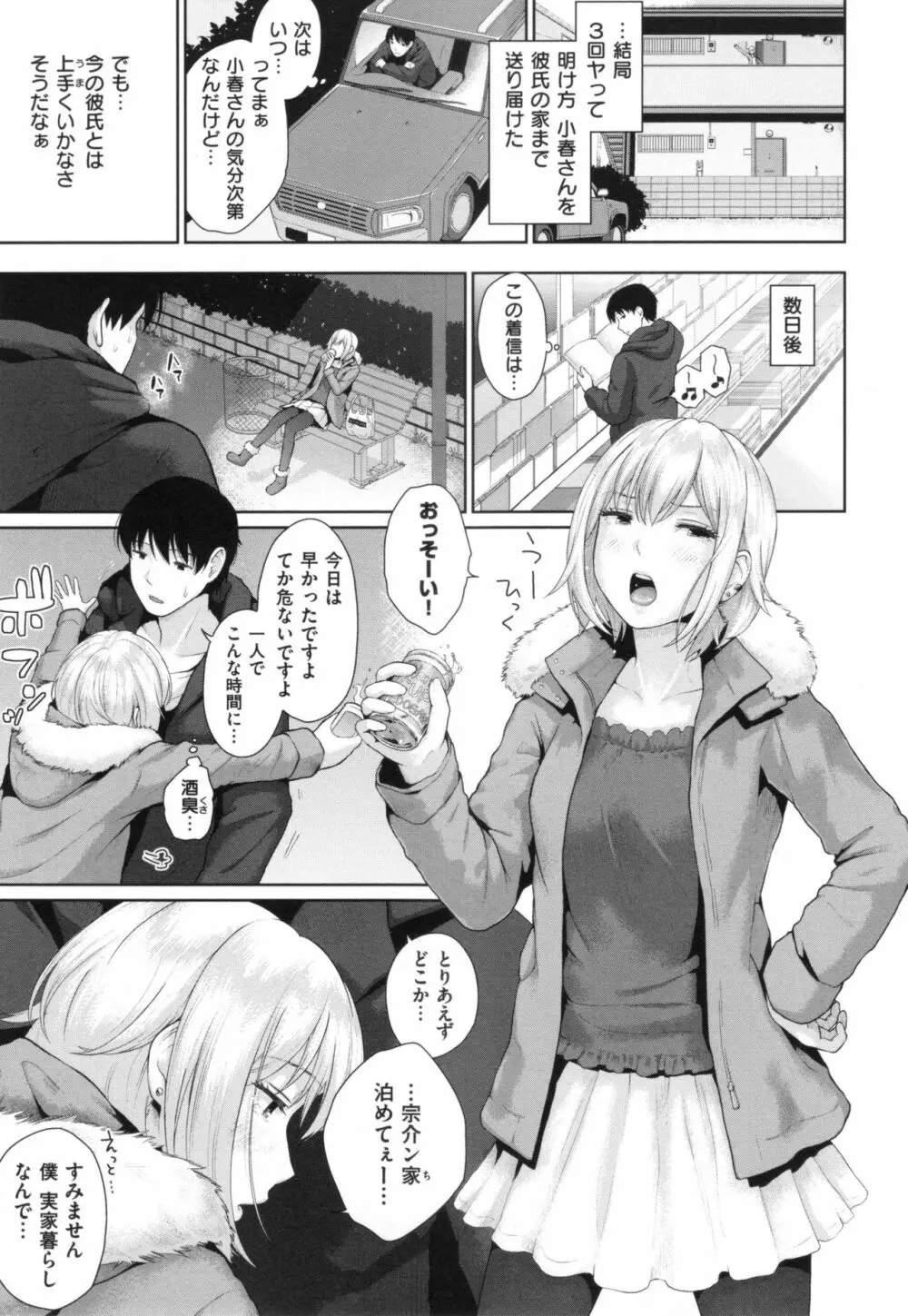 ましゅまろでぃず + とらのあなリーフレット Page.128