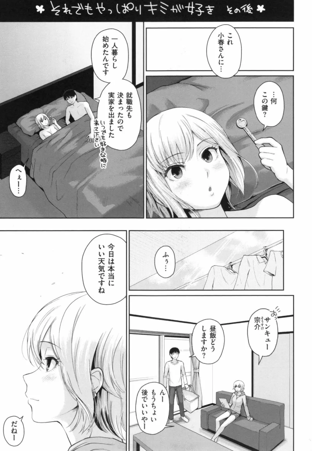 ましゅまろでぃず + とらのあなリーフレット Page.138