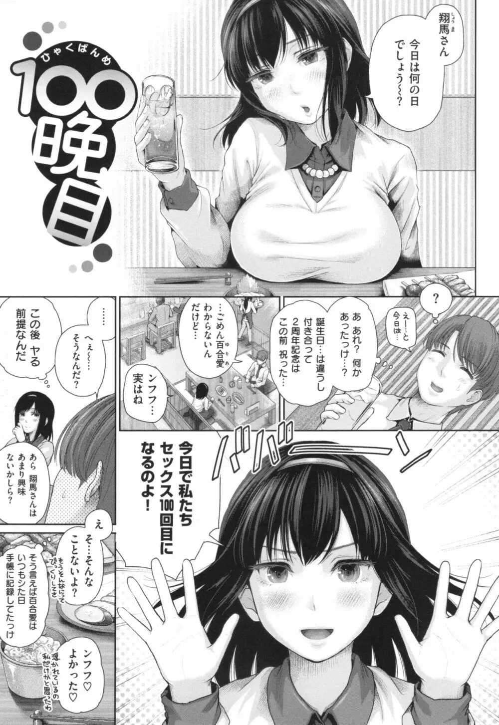 ましゅまろでぃず + とらのあなリーフレット Page.140