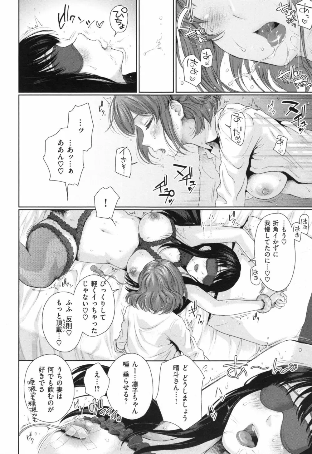 ましゅまろでぃず + とらのあなリーフレット Page.167