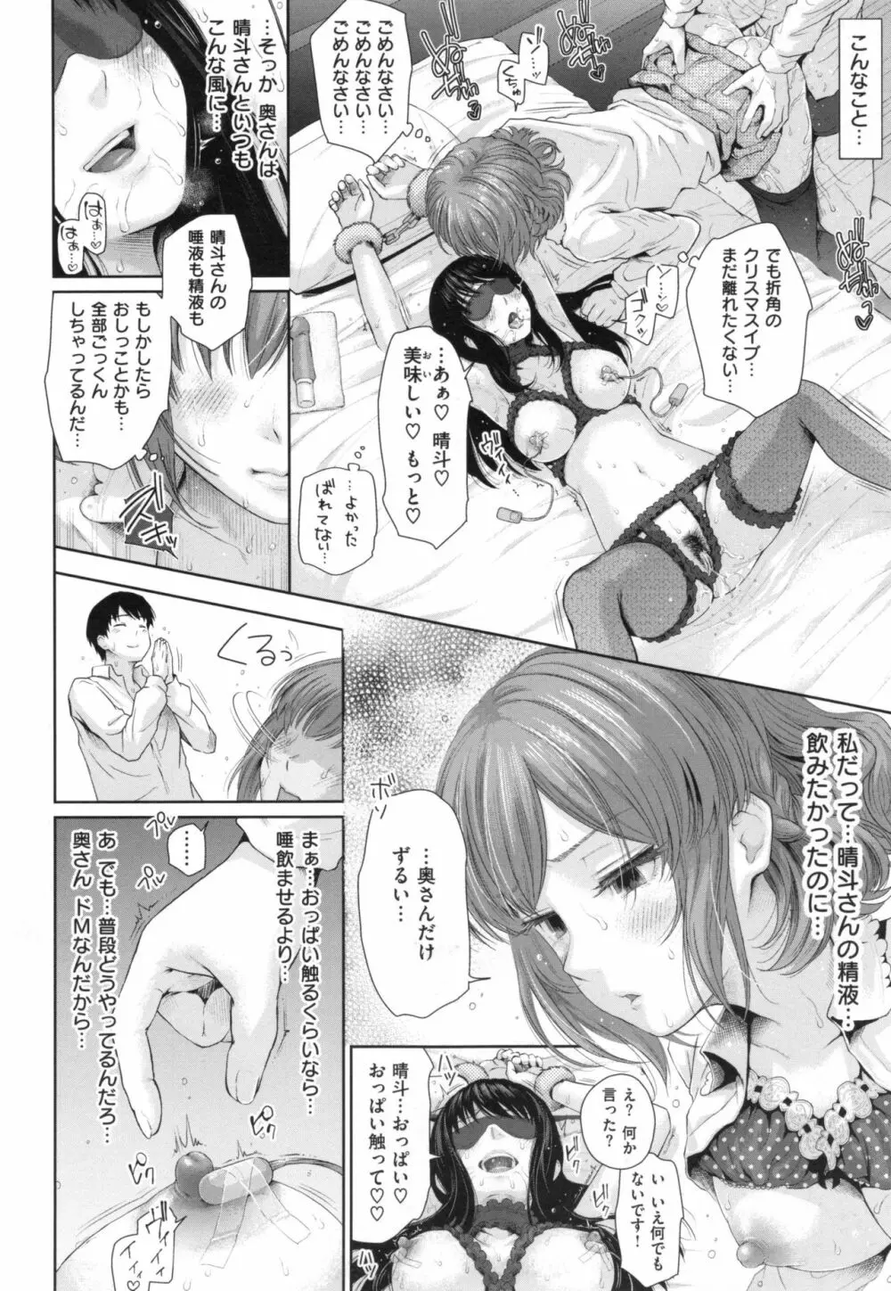 ましゅまろでぃず + とらのあなリーフレット Page.169