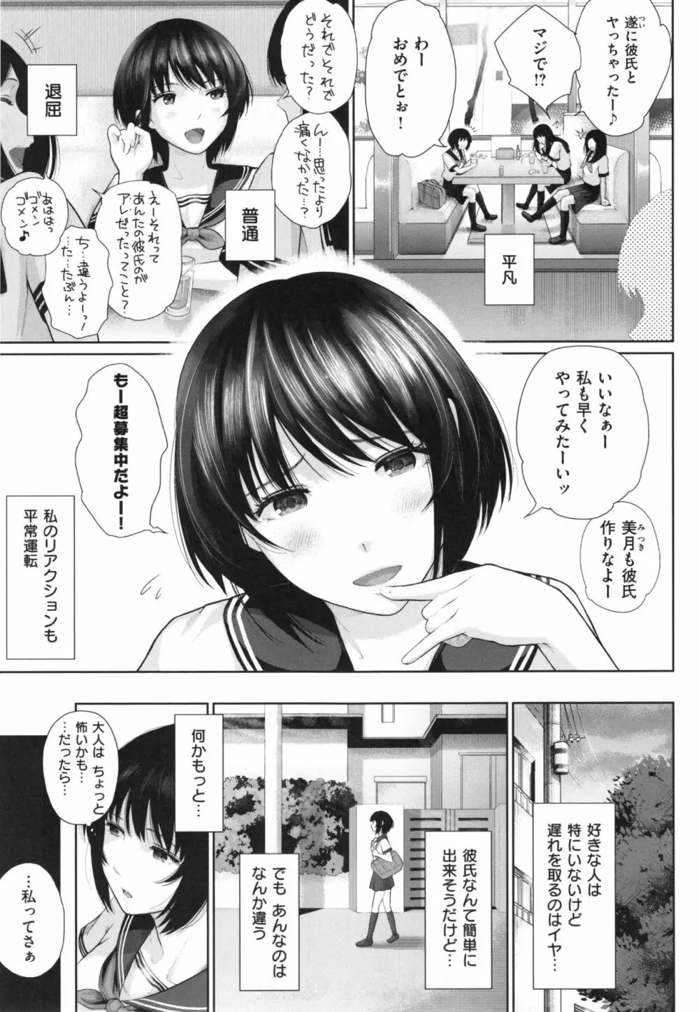 ましゅまろでぃず + とらのあなリーフレット Page.178