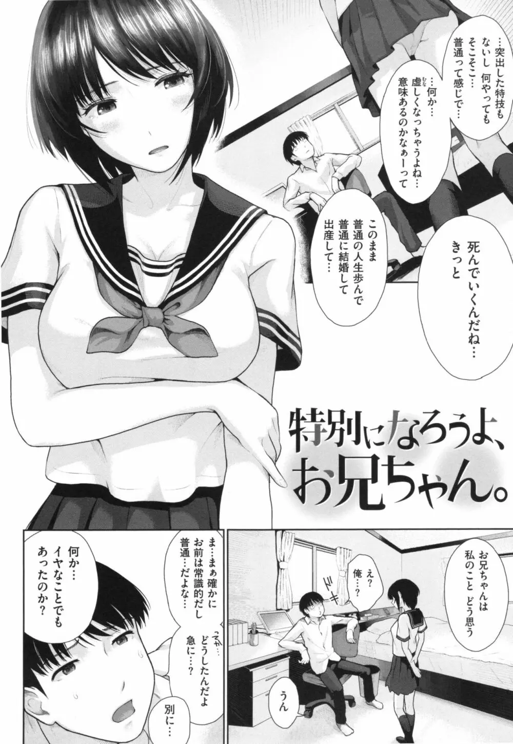 ましゅまろでぃず + とらのあなリーフレット Page.179