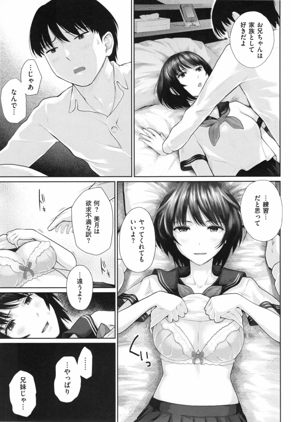 ましゅまろでぃず + とらのあなリーフレット Page.182