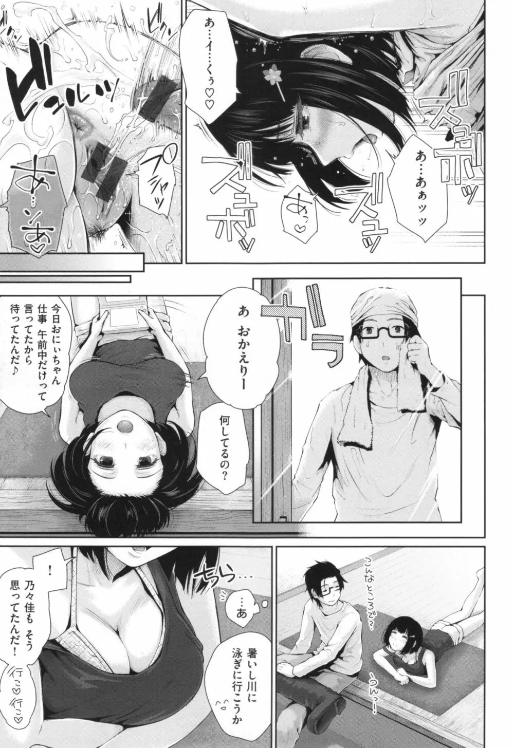 ましゅまろでぃず + とらのあなリーフレット Page.24