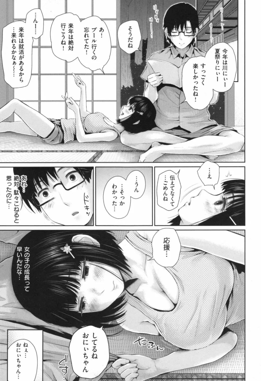 ましゅまろでぃず + とらのあなリーフレット Page.28