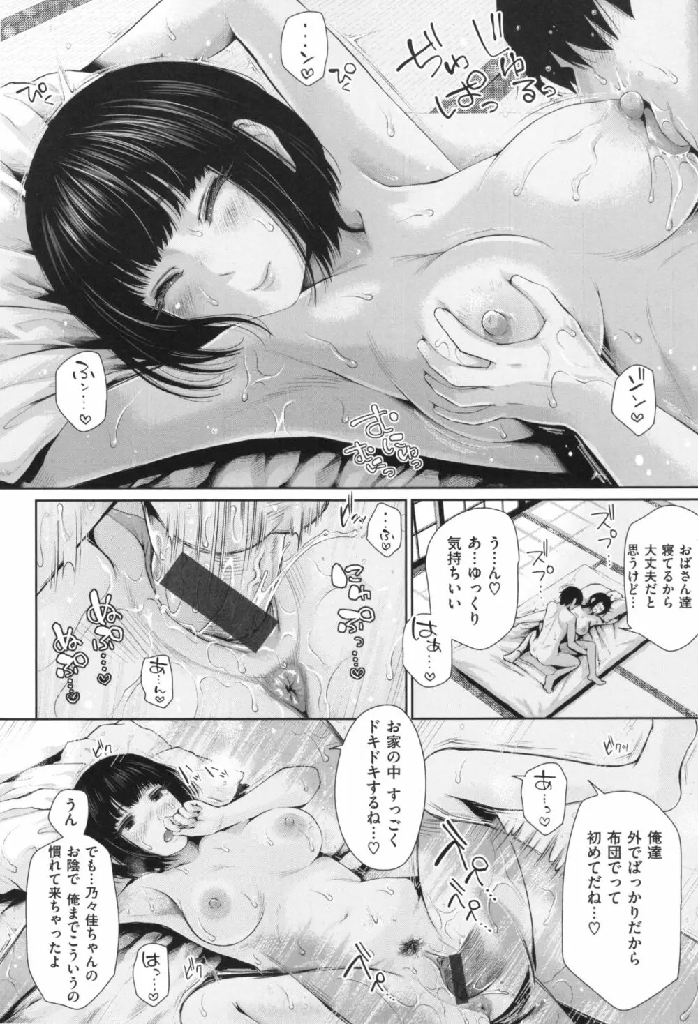 ましゅまろでぃず + とらのあなリーフレット Page.29