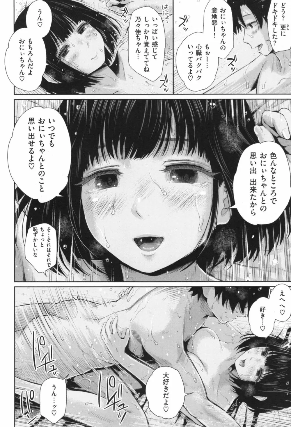 ましゅまろでぃず + とらのあなリーフレット Page.31