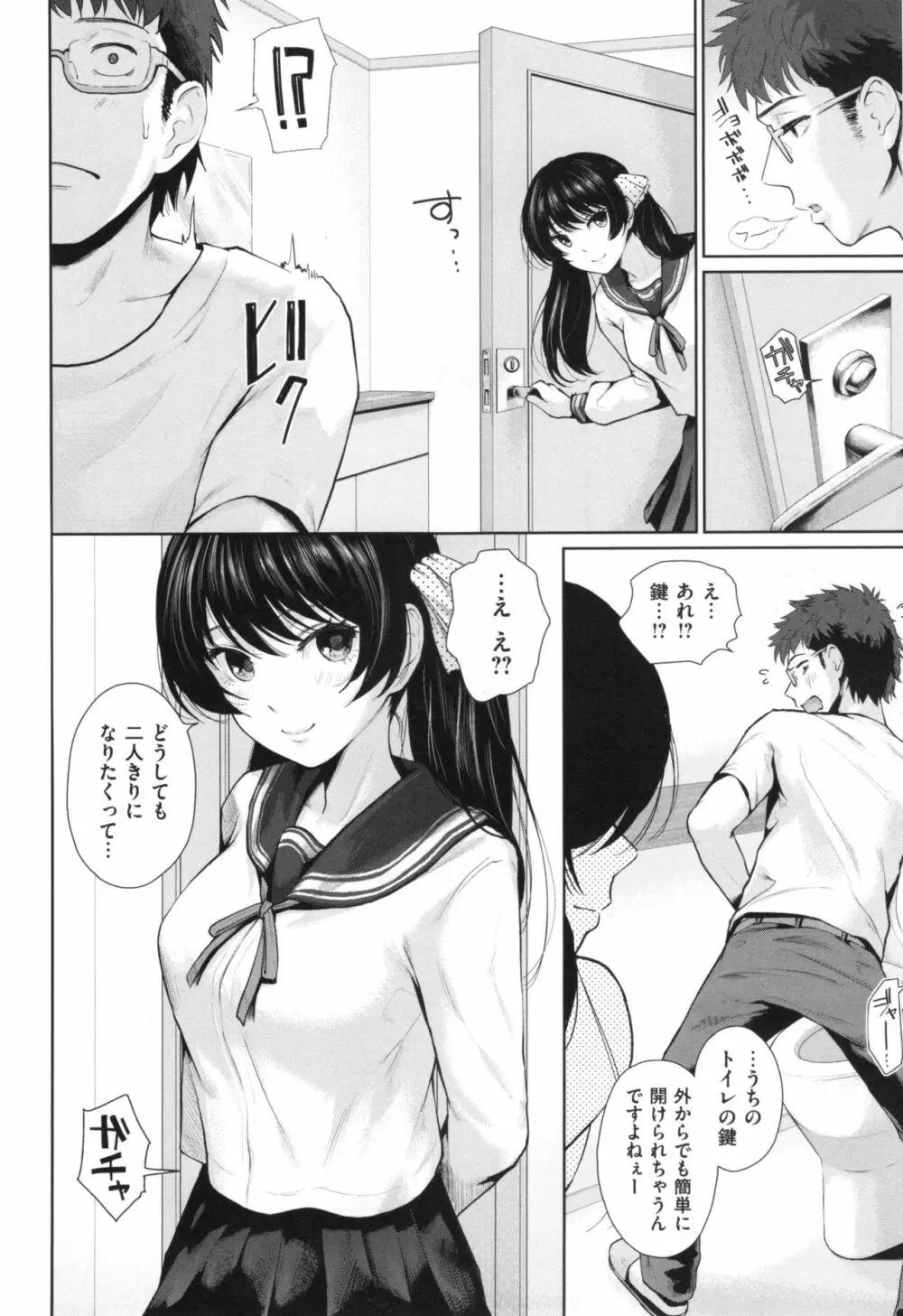 ましゅまろでぃず + とらのあなリーフレット Page.99