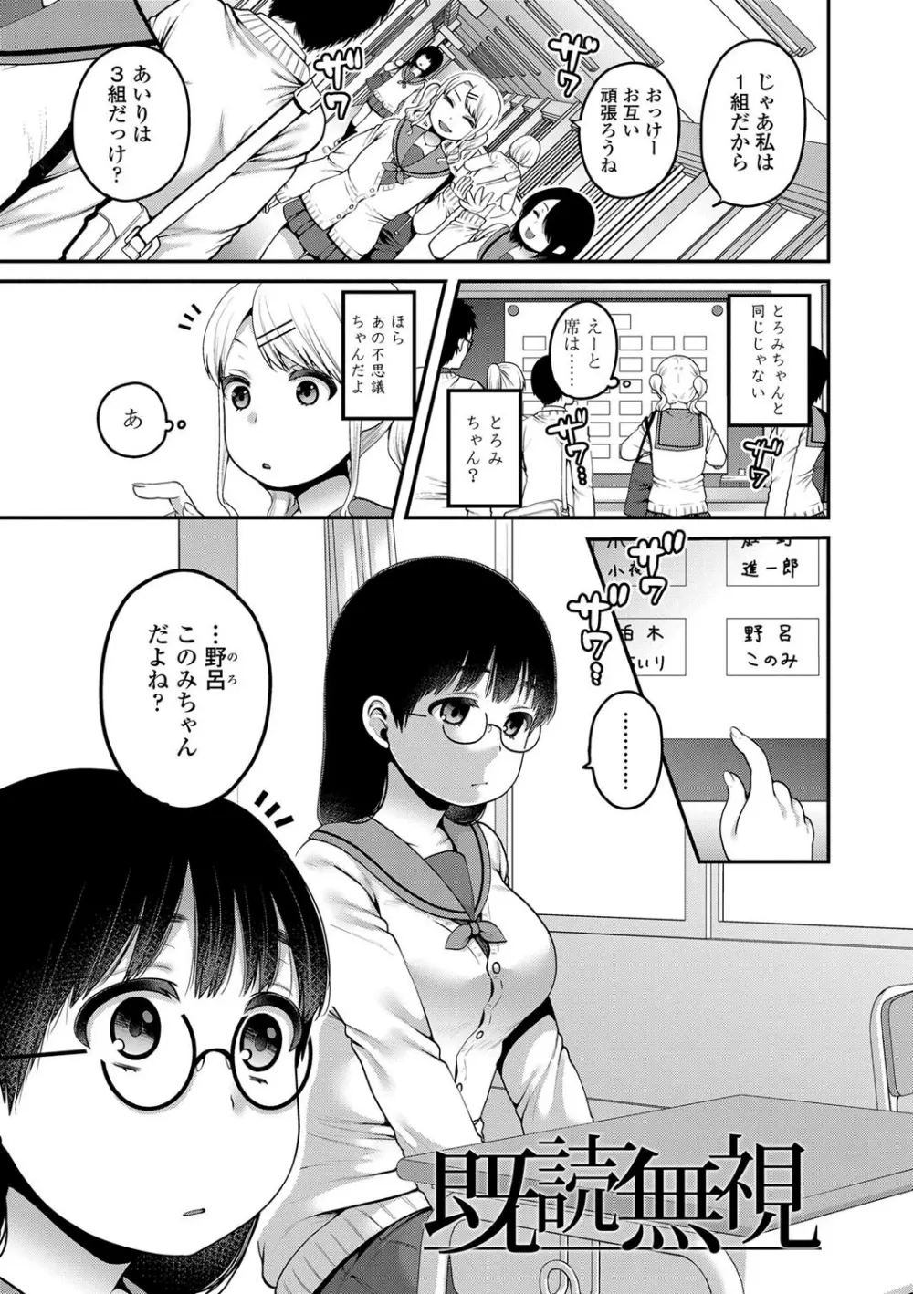 おじさんといっしょ♡ Page.45