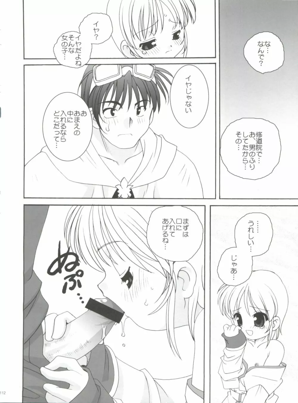 21世紀版 part 1 Page.112