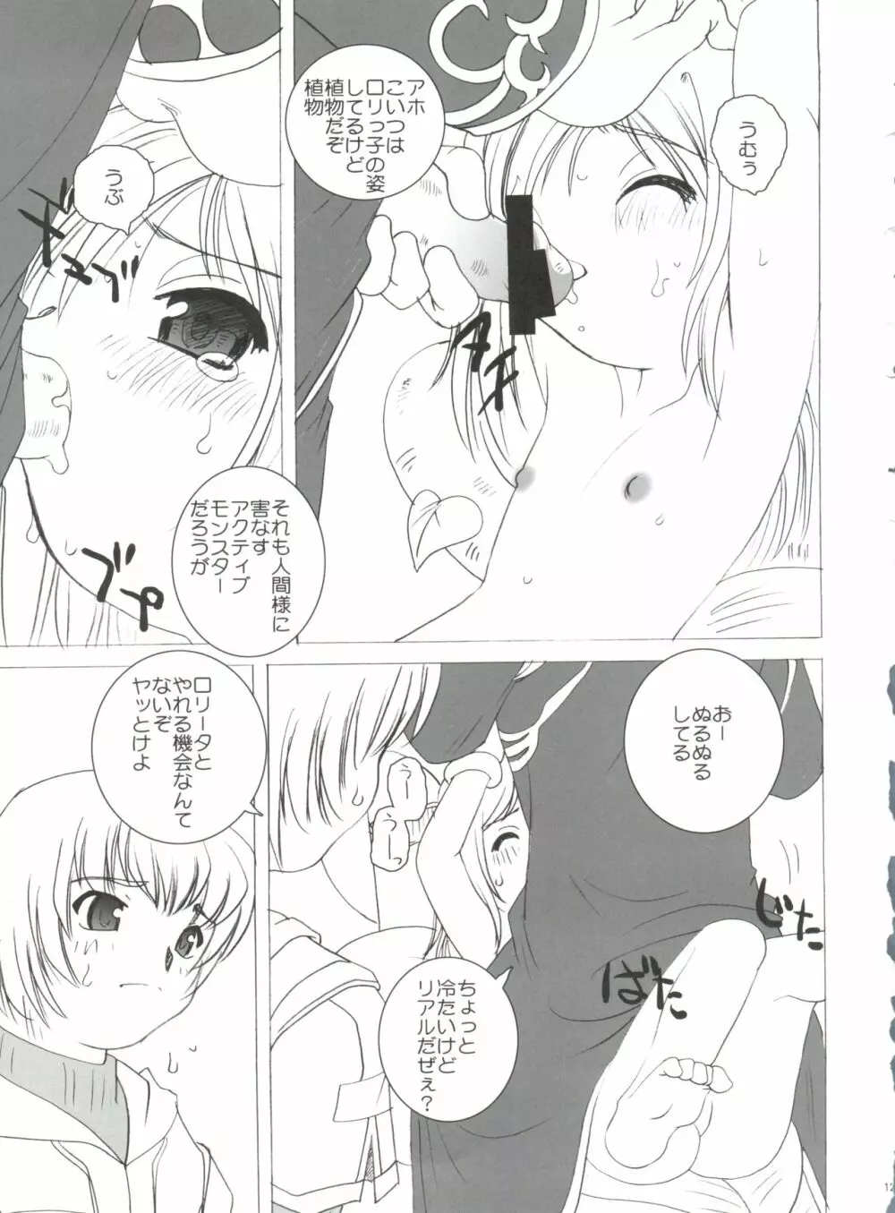 21世紀版 part 1 Page.123