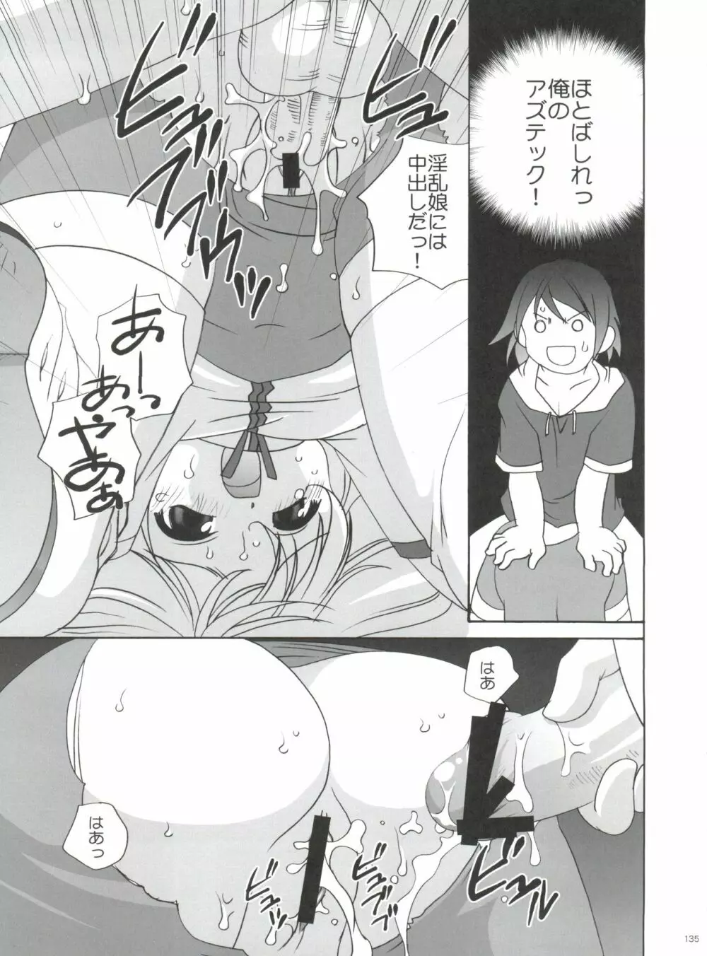 21世紀版 part 1 Page.135