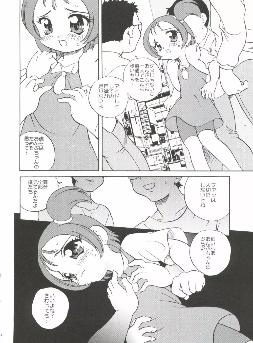 21世紀版 part 1 Page.14