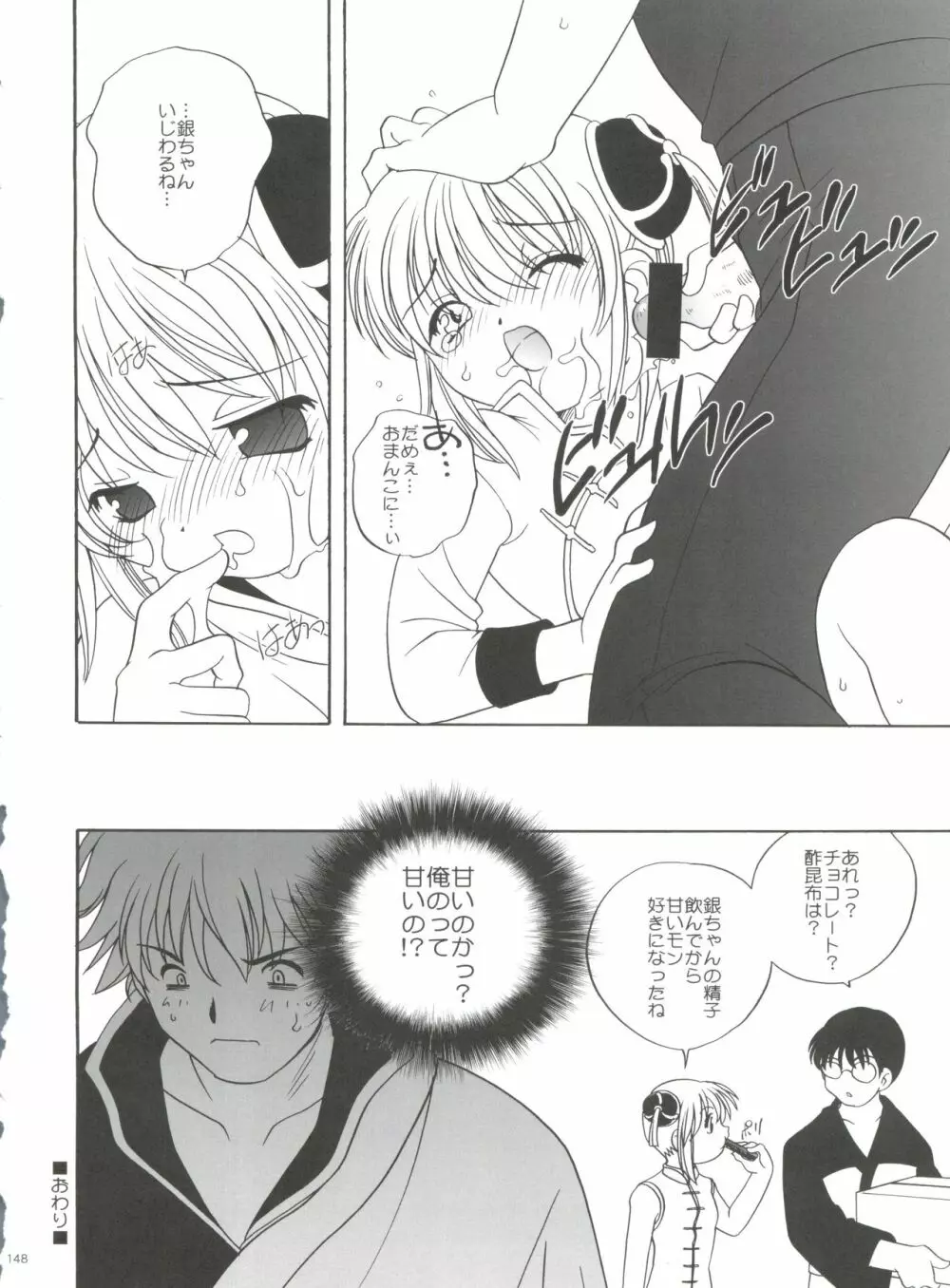 21世紀版 part 1 Page.148