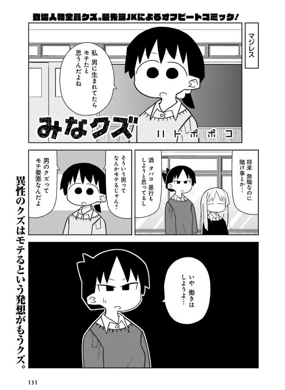 電撃萌王 2017年12月号 Page.124