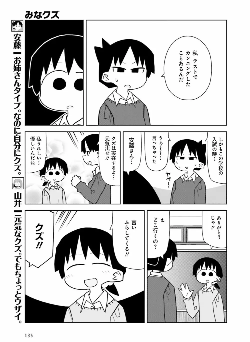 電撃萌王 2017年12月号 Page.128