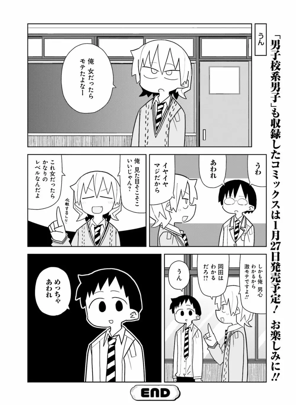 電撃萌王 2017年12月号 Page.129