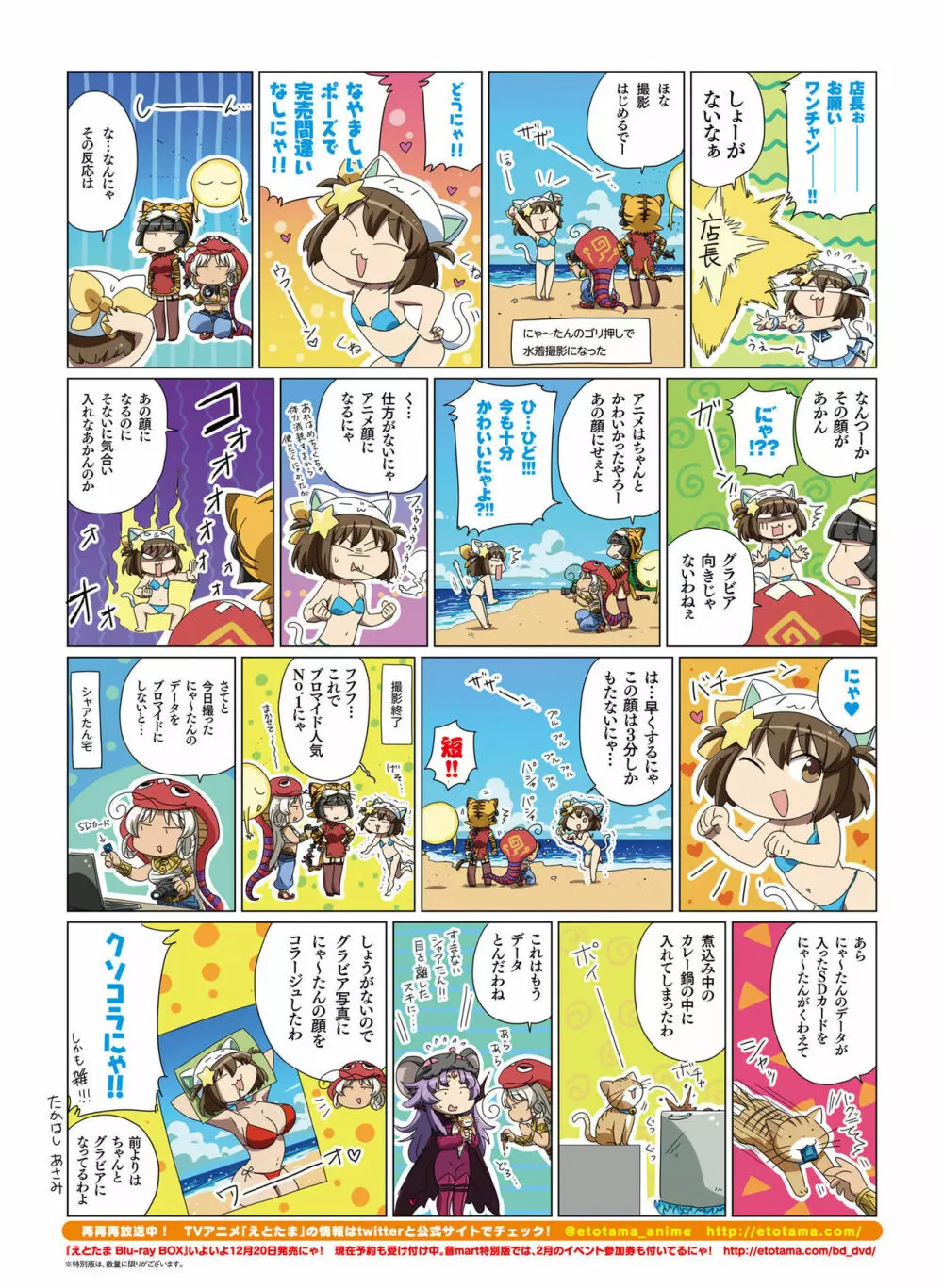 電撃萌王 2017年12月号 Page.75