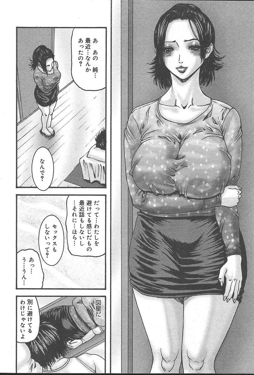COMIC Muga 2004-09 Page.238