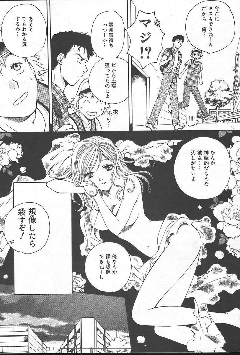 COMIC Muga 2004-09 Page.257