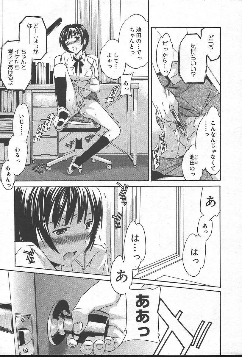 COMIC Muga 2004-09 Page.27