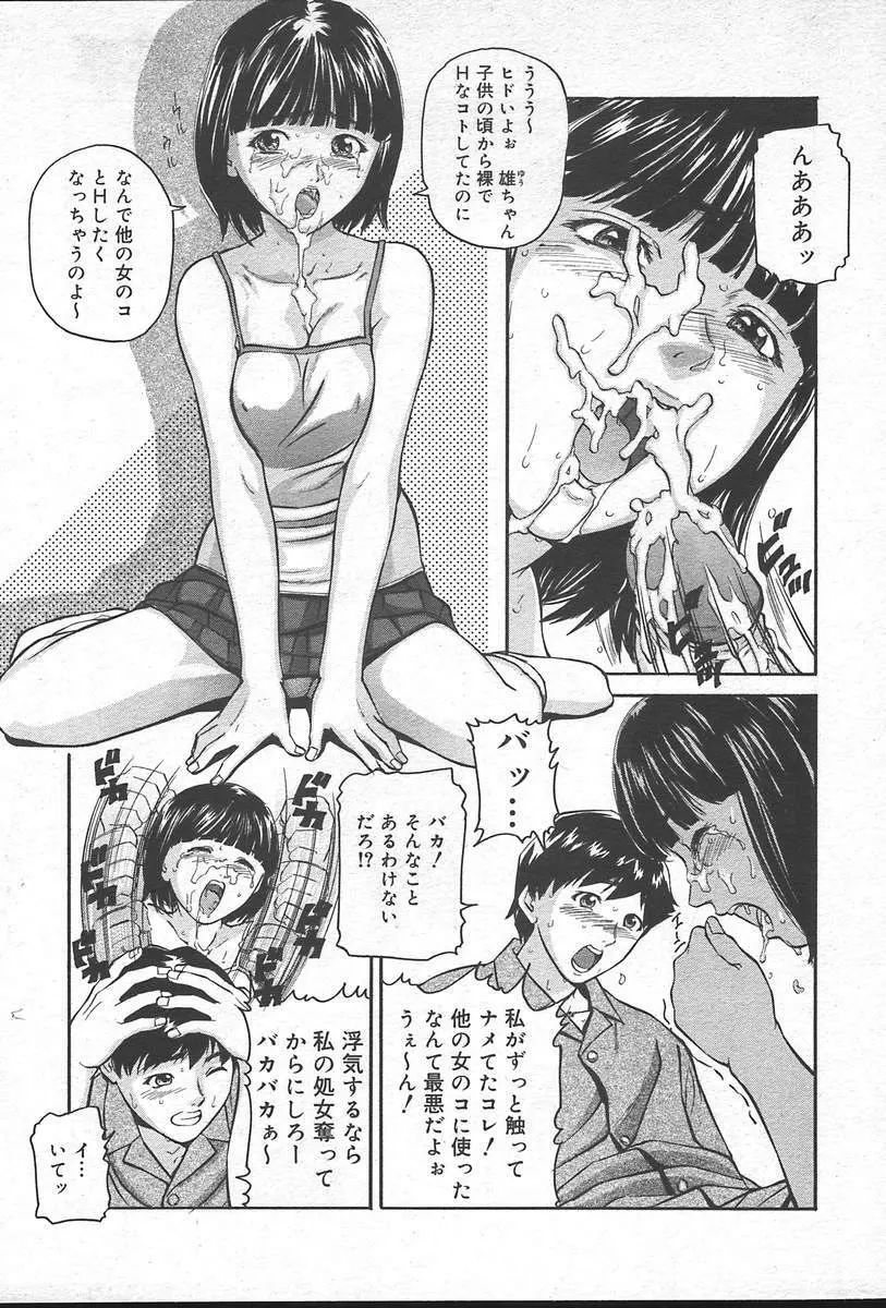 COMIC Muga 2004-09 Page.323