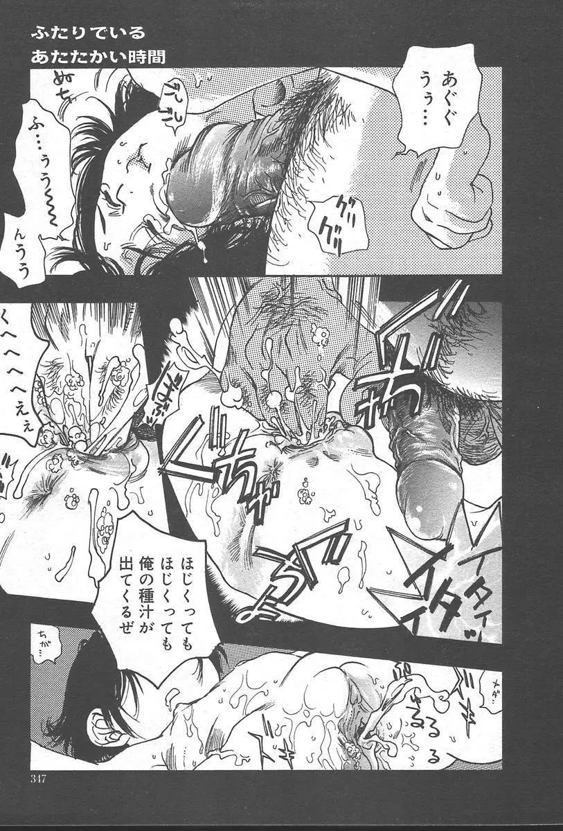 COMIC Muga 2004-09 Page.347