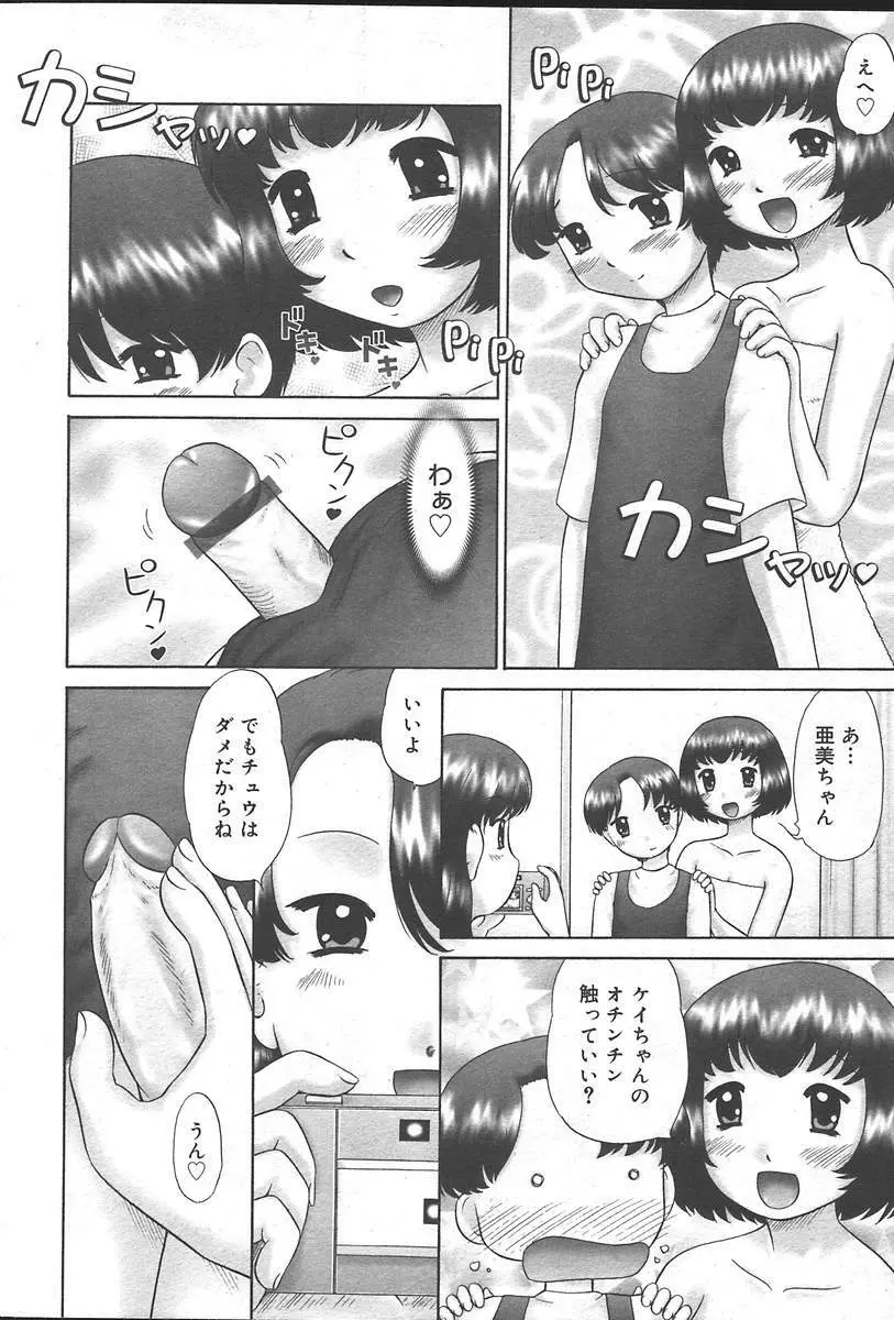 COMIC Muga 2004-09 Page.402