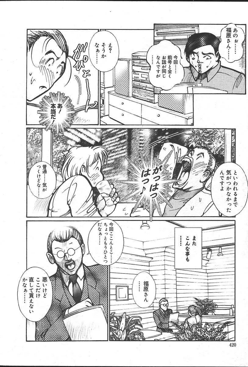 COMIC Muga 2004-09 Page.420