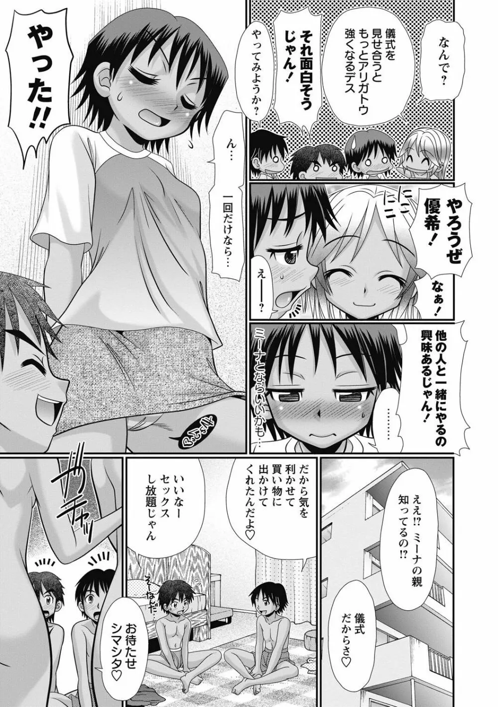 兄ちゃん専用♡ Page.59