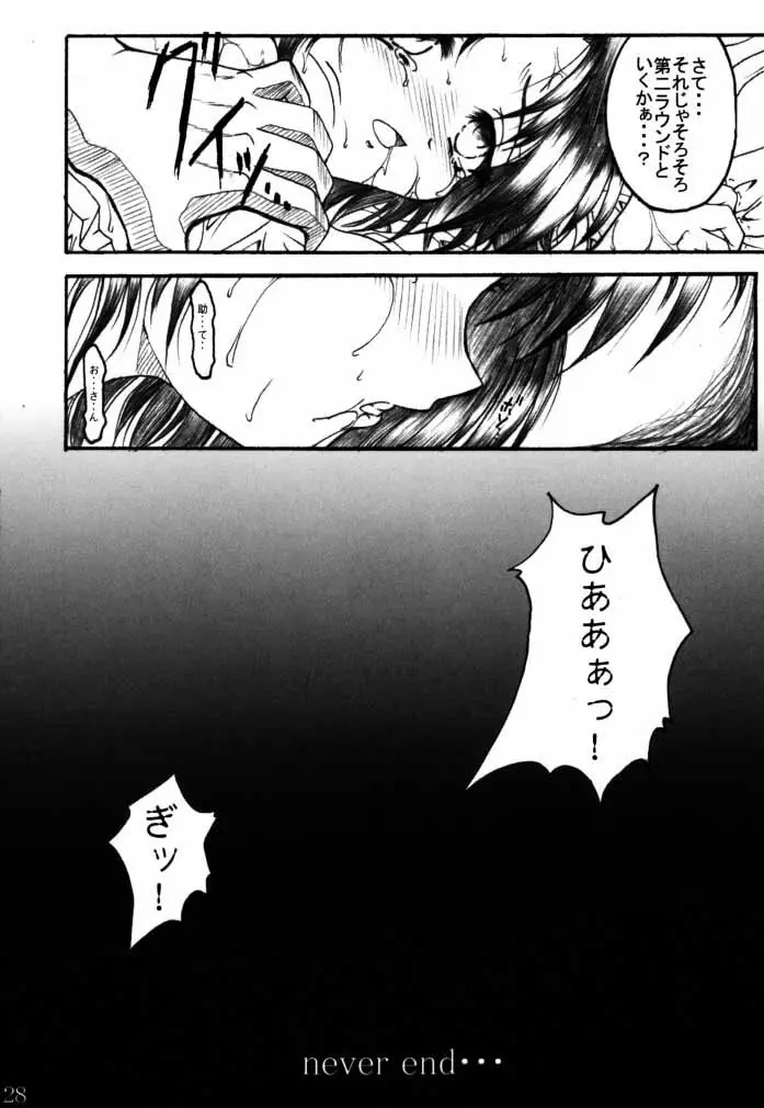 光通信 Page.27