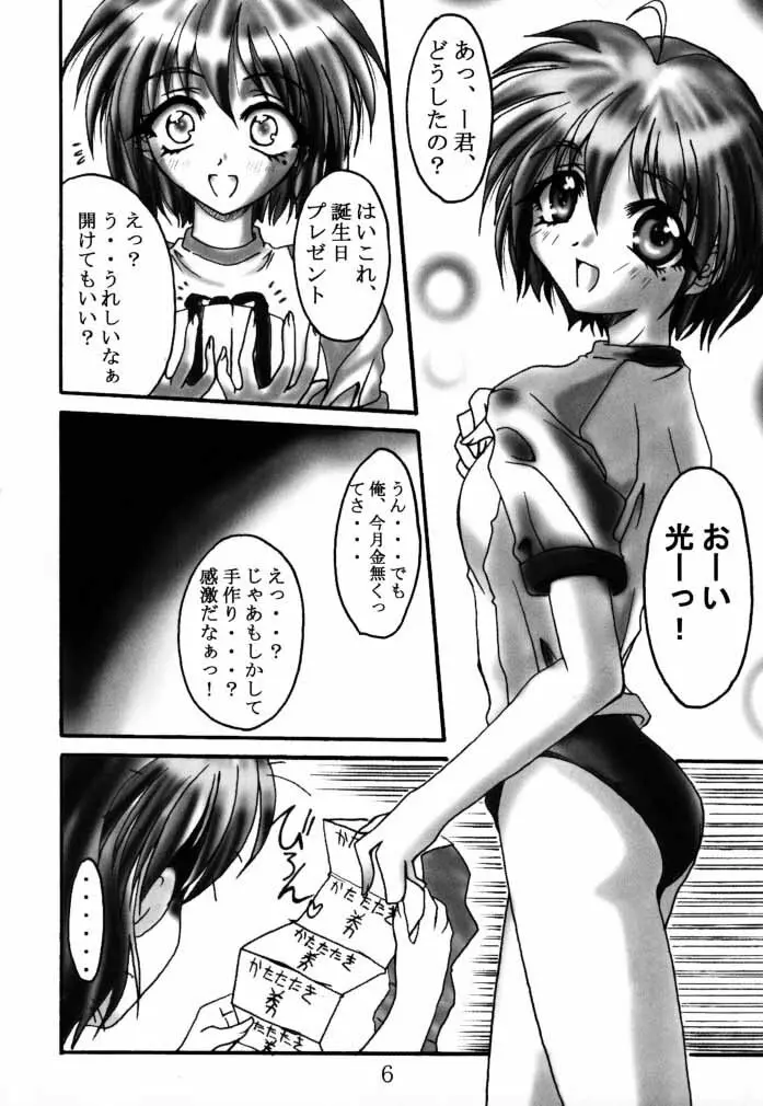 光通信 Page.5