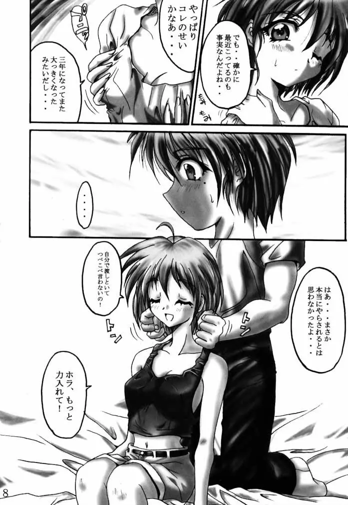 光通信 Page.7