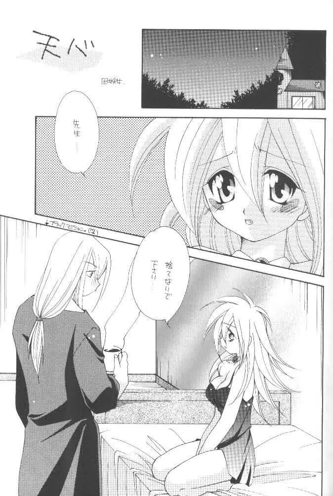 LOVE POWER MAX Page.28