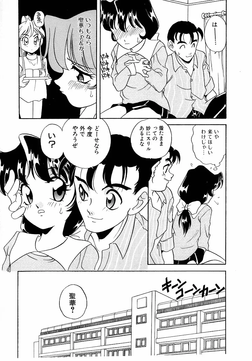 すぃーとちょっと Page.105