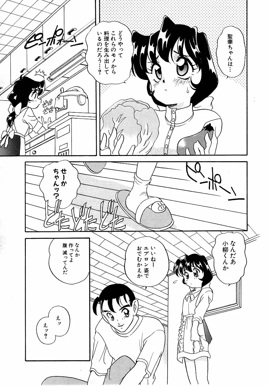 すぃーとちょっと Page.107