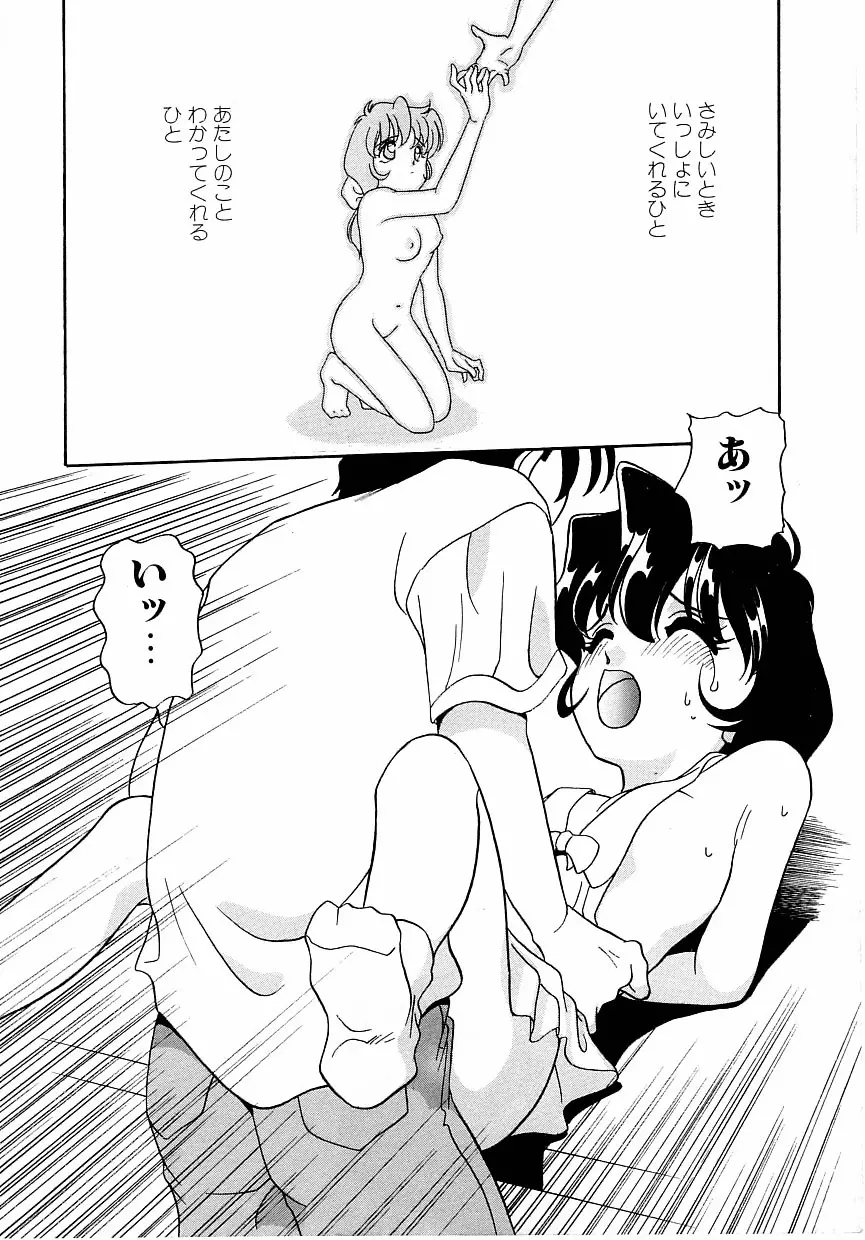 すぃーとちょっと Page.124