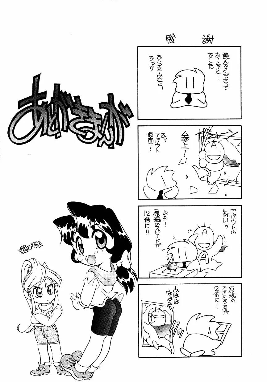 すぃーとちょっと Page.149