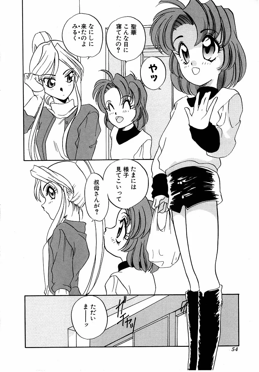 すぃーとちょっと Page.59