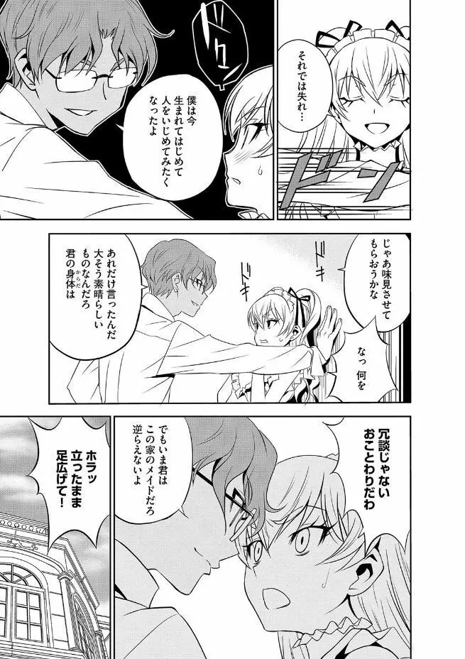 マガジンサイベリア Vol.102 Page.11