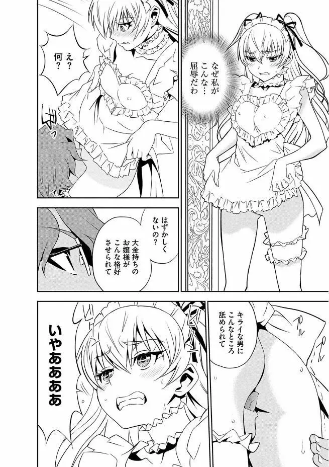 マガジンサイベリア Vol.102 Page.12