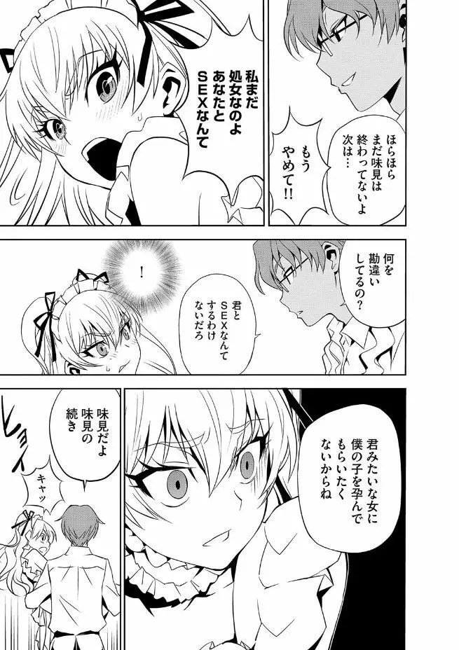 マガジンサイベリア Vol.102 Page.15