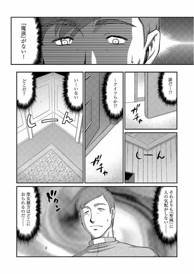 マガジンサイベリア Vol.102 Page.153