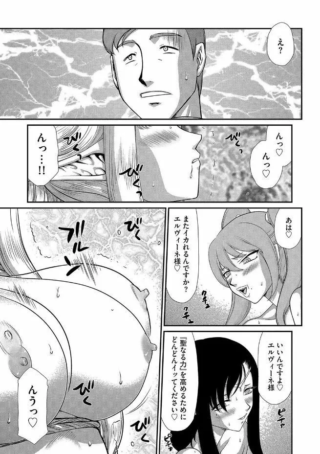 マガジンサイベリア Vol.102 Page.155