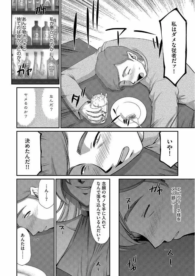 マガジンサイベリア Vol.102 Page.170