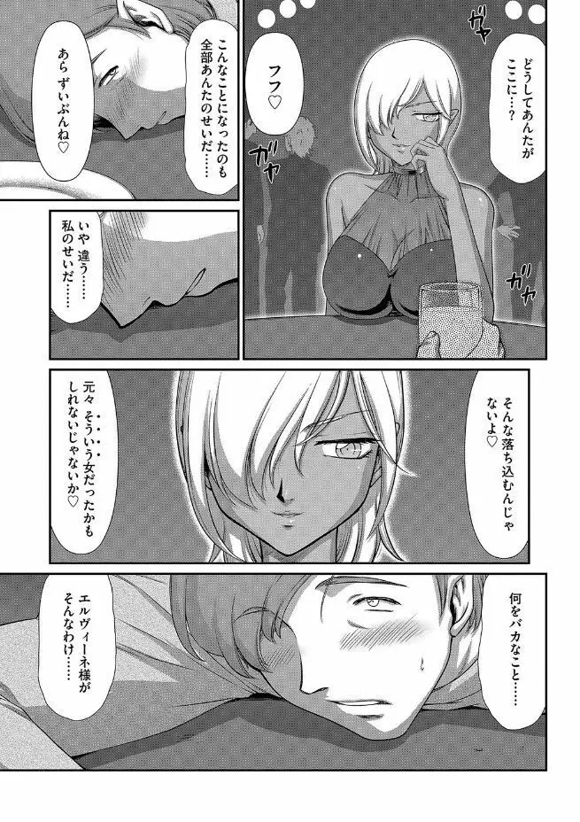 マガジンサイベリア Vol.102 Page.171